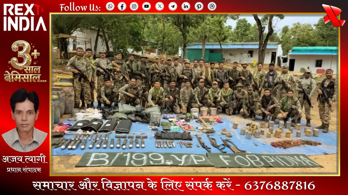 एंटी-नक्सल अभियान में बड़ी सफलता: भारी मात्रा में बारूद बरामद