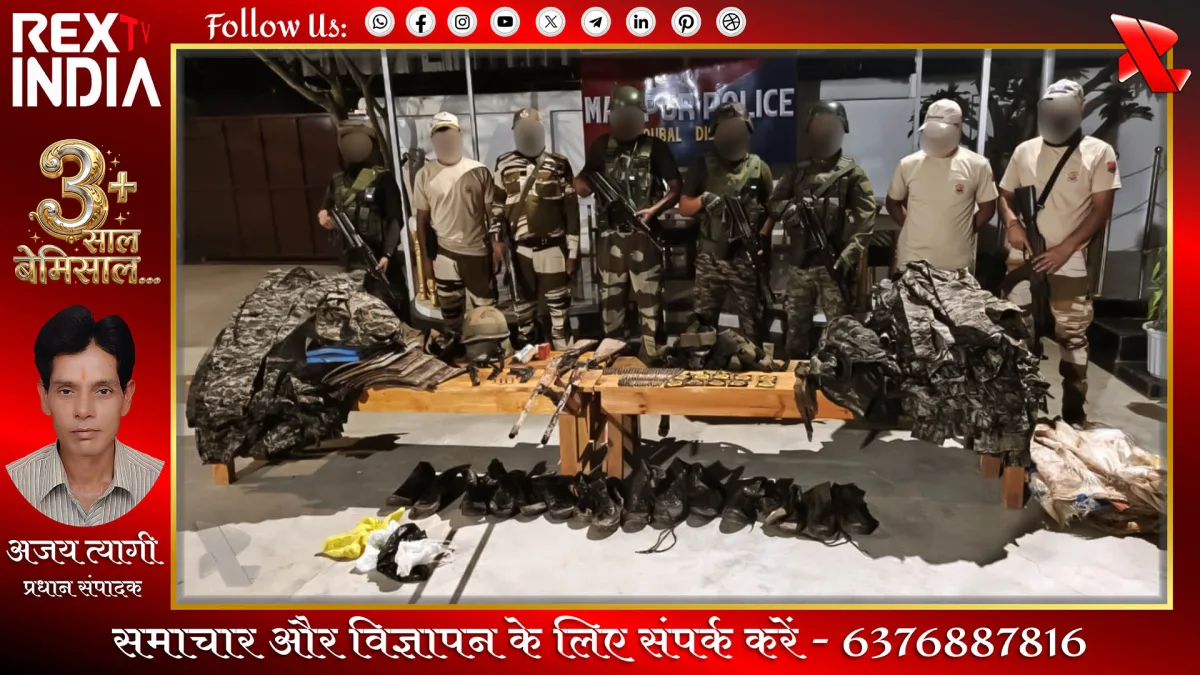 संयुक्त ऑपरेशन के दौरान सैन्य उपकरणों की भारी बरामदगी से सनसनी