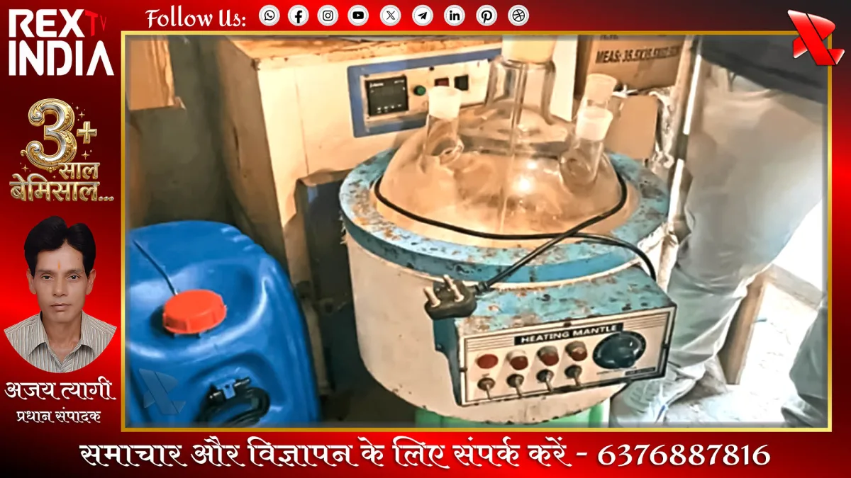 अंतरराष्ट्रीय ड्रग गैंग का भंडाफोड़: दो गिरफ्तार