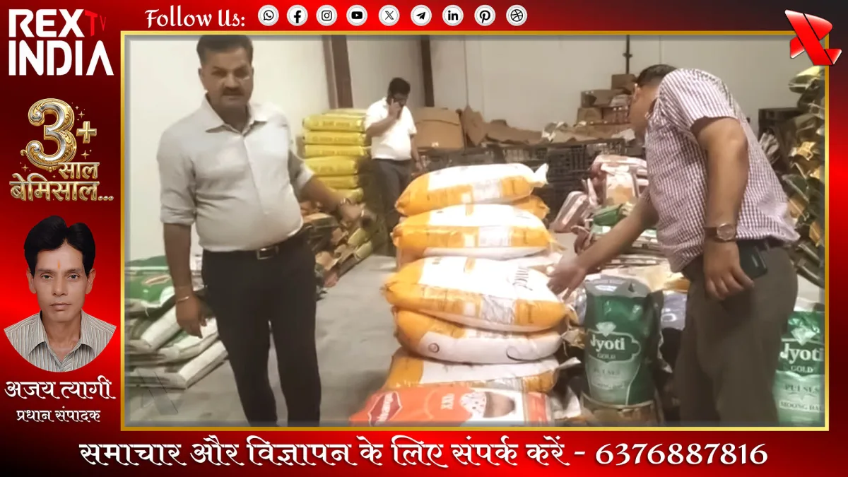 मिलावट के विरुद्ध कार्रवाई, संदिग्ध खाद्य सामग्री जब्त