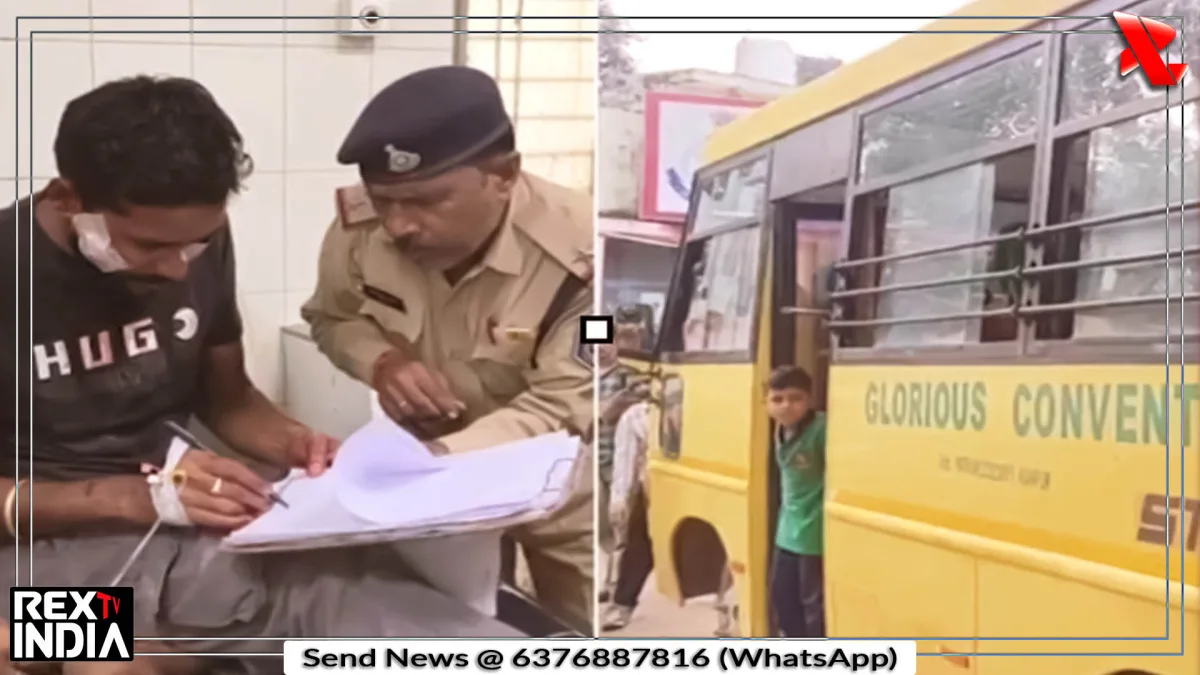 स्कूल बस पर फायरिंग, 50 बच्चों के सामने ड्राइवर पर चली गोली