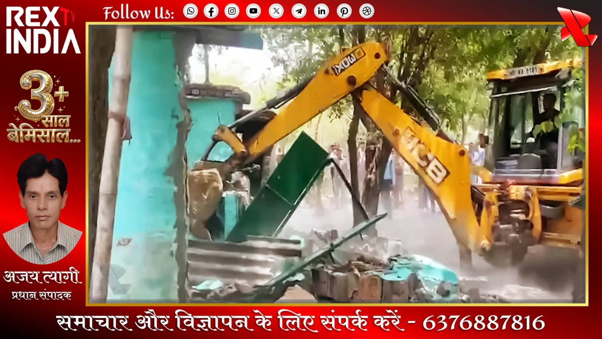 अतिक्रमण पर बड़ी कार्रवाई: भू-माफियाओं में हड़कंप