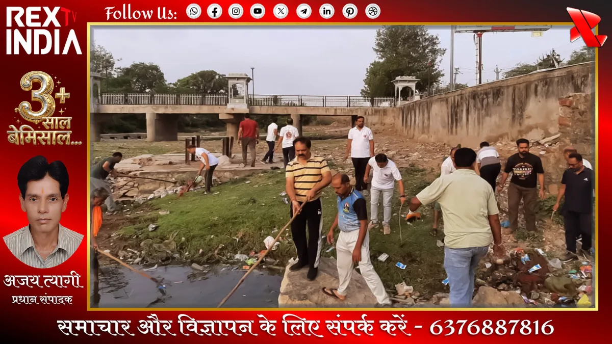 स्वच्छता से स्वस्थता: युवाओं ने सफाई अभियान से दिया सन्देश