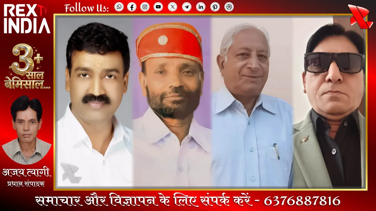 कांग्रेस शिक्षक प्रकोष्ठ के नए पदाधिकारियों की हुई घोषणा