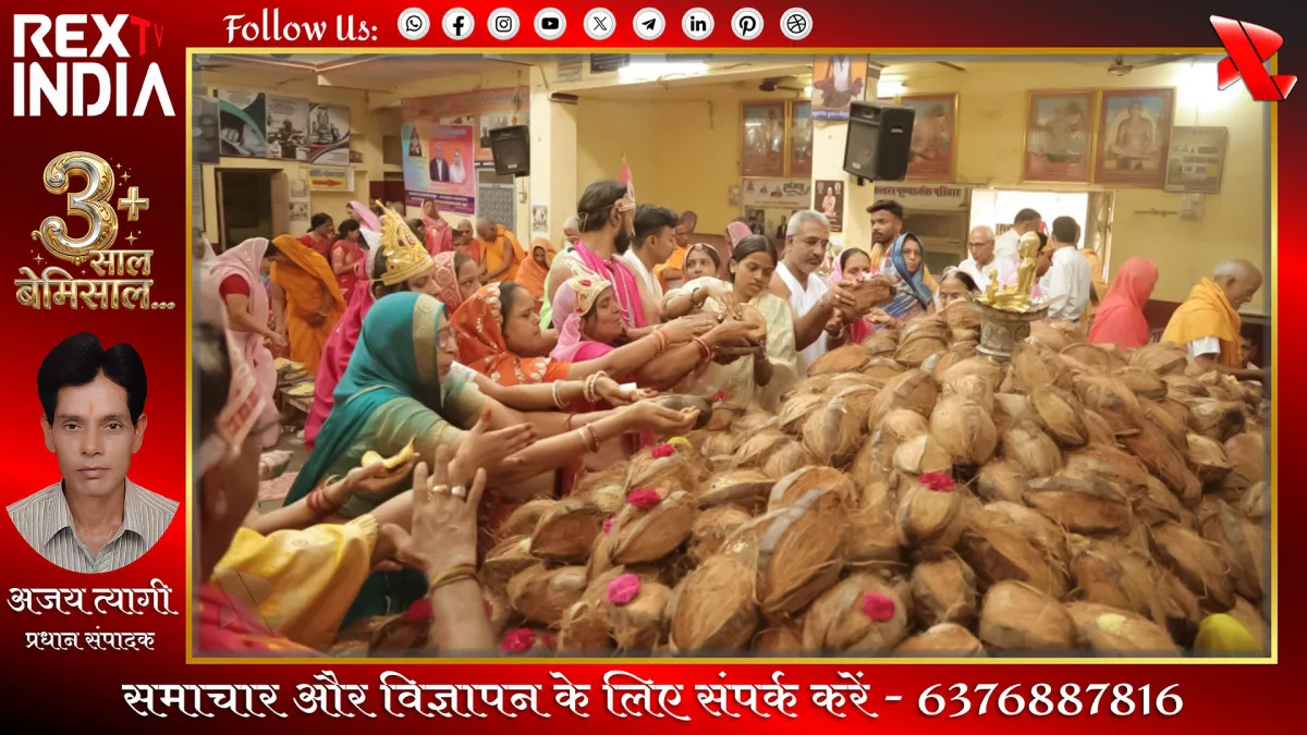 धार्मिक अनुष्ठानों के बीच चातुर्मास स्थल की घोषणा का हुआ आयोजन