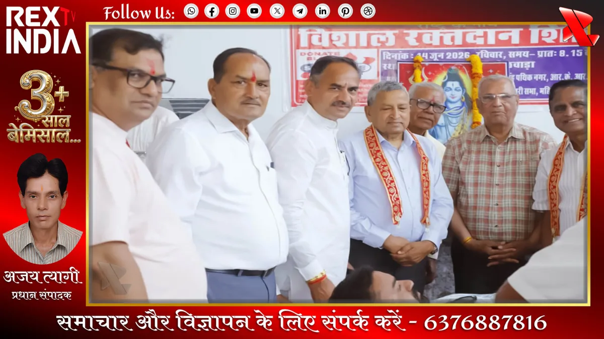 मेगा रक्तदान शिविर का आयोजन कर समाज ने पेश की अनूठी मिसाल