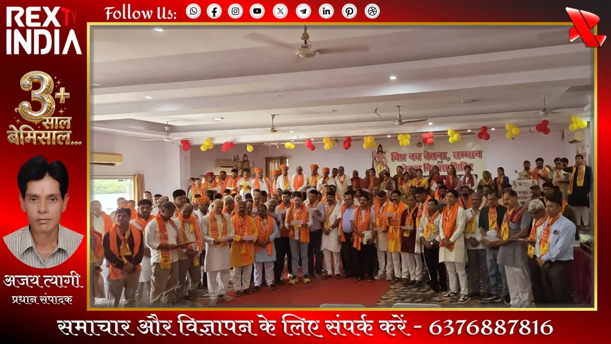 भव्य वैचारिक शिविर