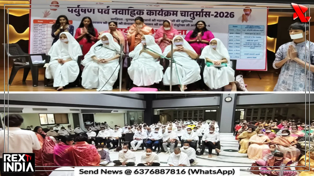 पर्युषण में आत्मचिंतन की राह, साध्वीवृंद ने समझाया क्षमा का महत्व