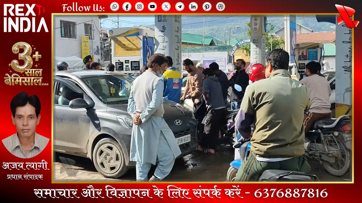 अंतरराष्ट्रीय असर: ईंधन स्टेशनों पर भीड़ और जनता पर बढ़ता आर्थिक बोझ