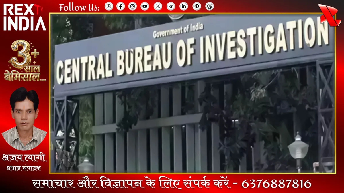 बैंकिंग धोखाधड़ी मामला: सीबीआई ने पूर्व अधिकारियों के आवासों को खंगाला