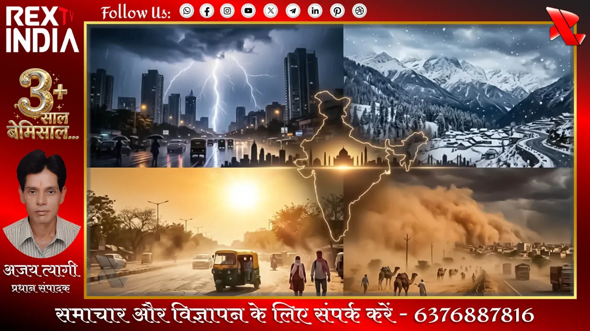 मानसून की आहट: अंडमान और दक्षिण भारत में भारी बारिश की चेतावनी
