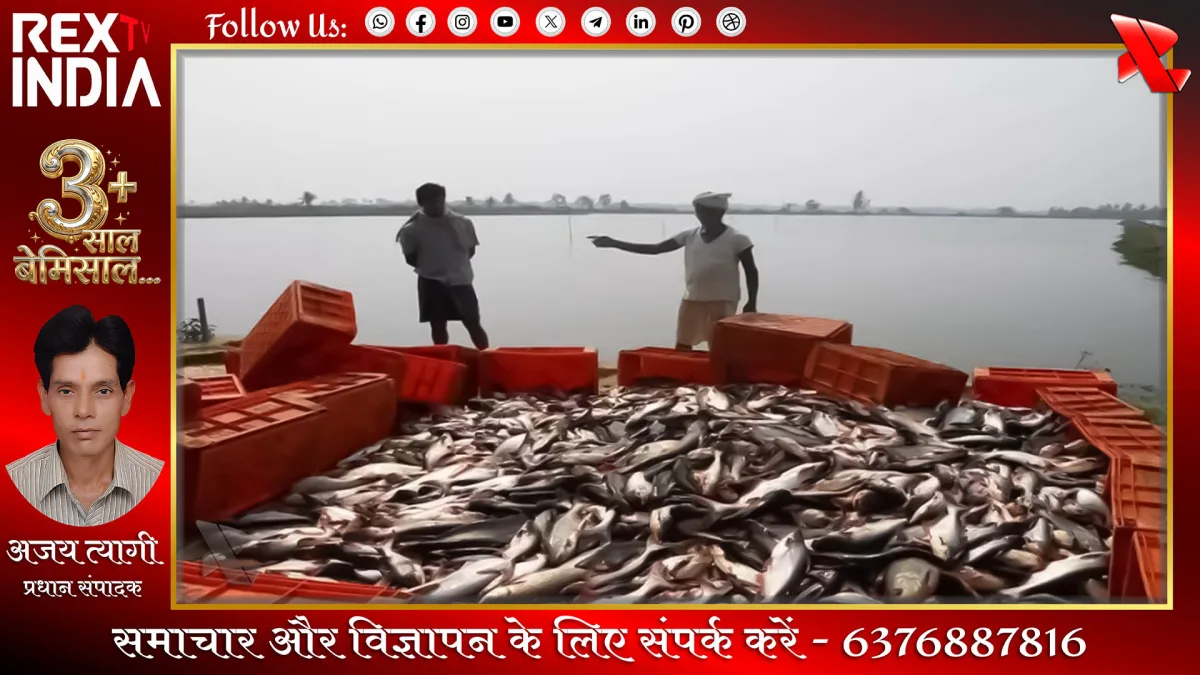 मत्स्य पालन क्षेत्र में राहत: भारत संशोधित निर्यात सूची में शामिल