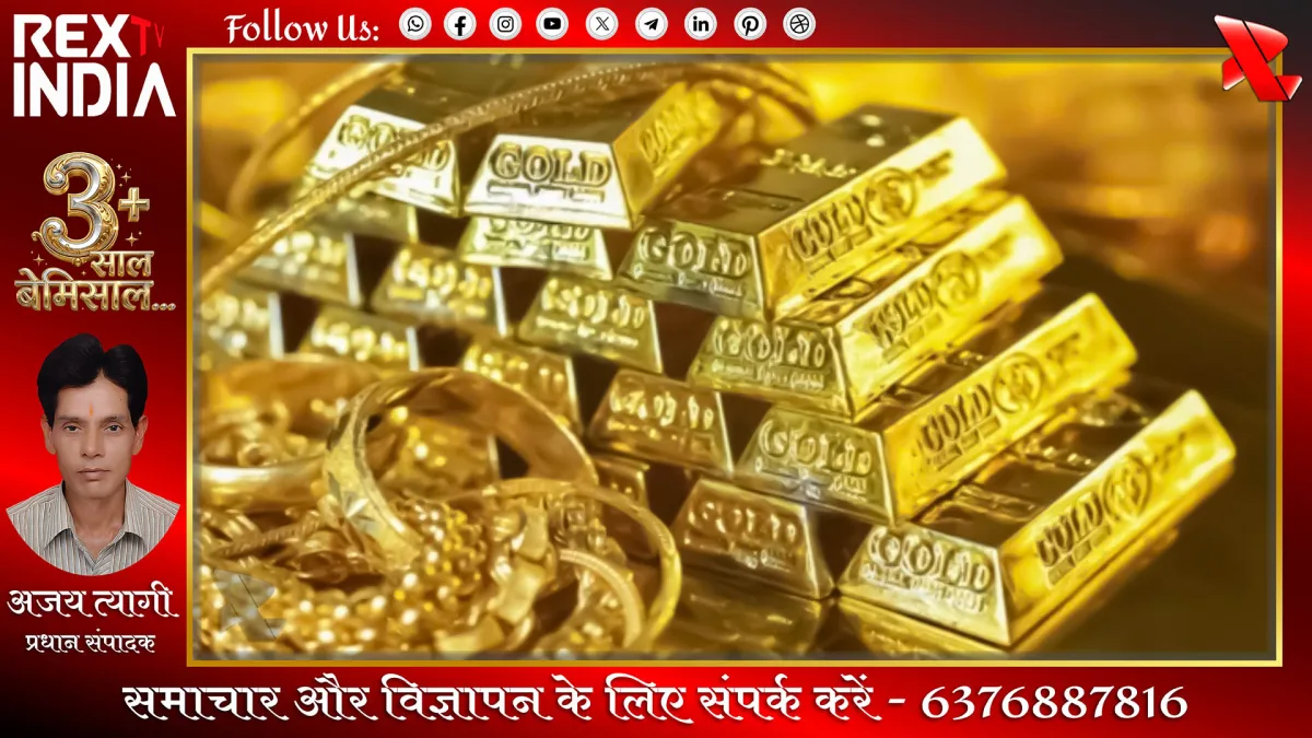 सोने के आयात पर सरकार का बड़ा फैसला: 100 किलो की सीमा तय
