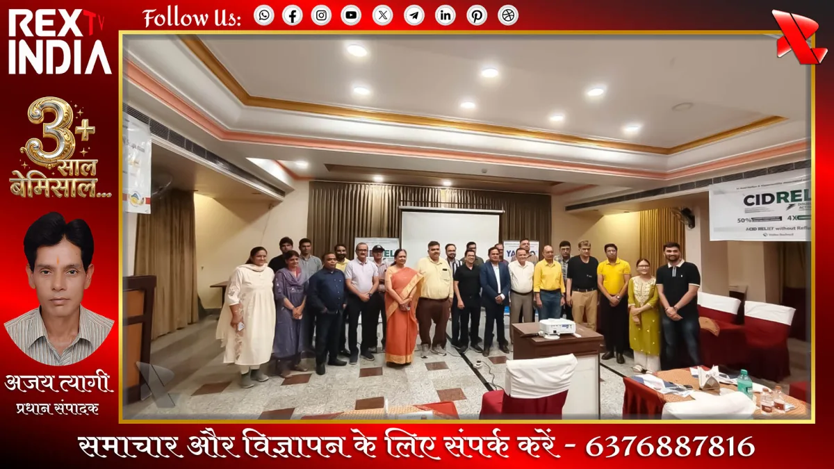 बीकानेर में सीलिएक रोग पर चिकित्सकीय संगोष्ठी: भ्रम दूर करने पर जोर