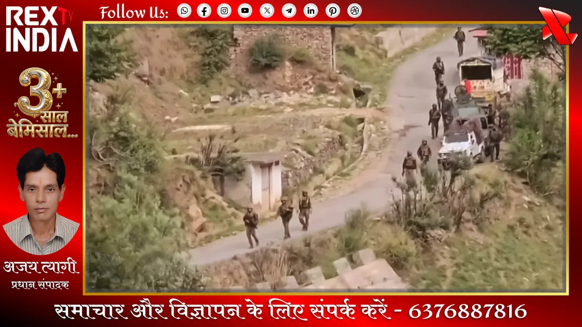 दुर्गम पहाड़ियों पर सेना का आतंकवाद विरोधी महाअभियान जारी