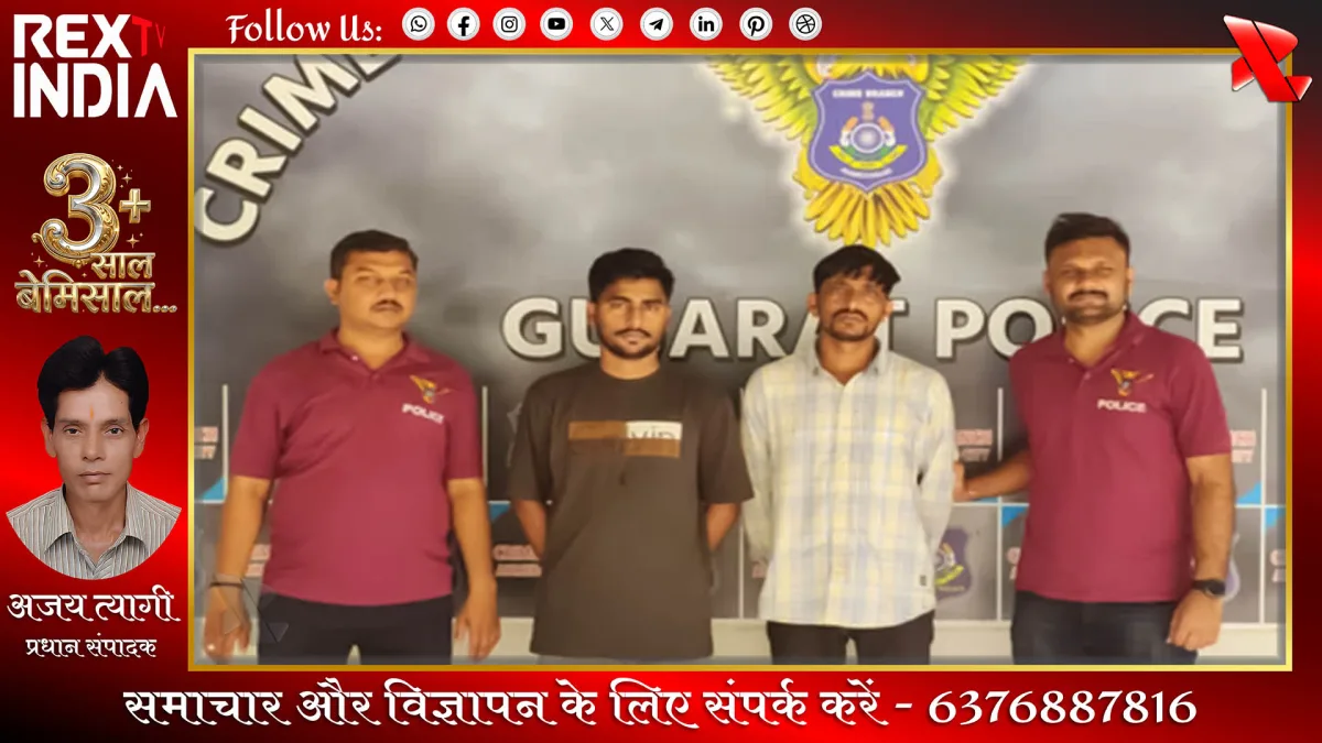पेपर लीक का फर्जी दावा कर ठगने वाले अंतरराज्यीय गिरोह का पर्दाफाश