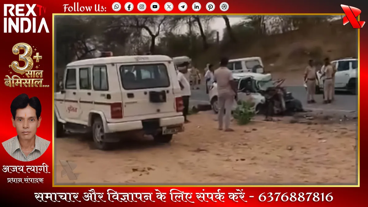 सड़क हादसे में छह की मौत से मचा कोहराम, पसरा सन्नाटा