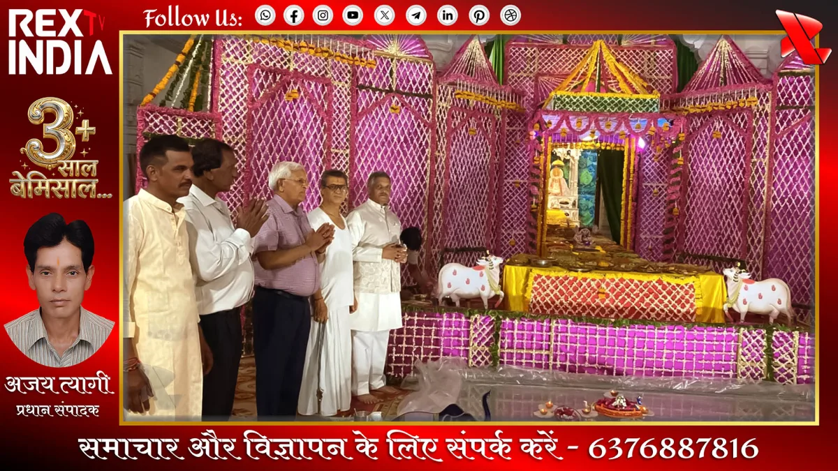तोषनीवाल परिवार ने लगाया भव्य छप्पन भोग: दर्शन करने उमड़े श्रद्धालु
