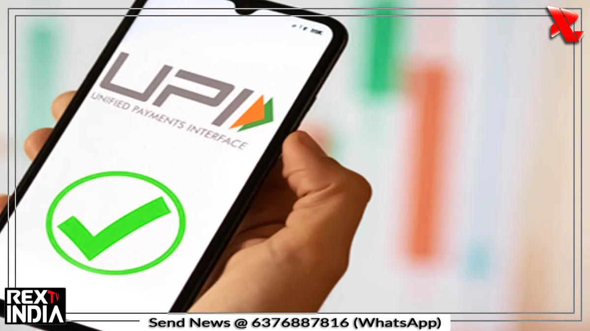 UPI भुगतान रहेगा मुफ्त, सरकार ने बैंक शुल्क को लेकर स्थिति साफ कर दी