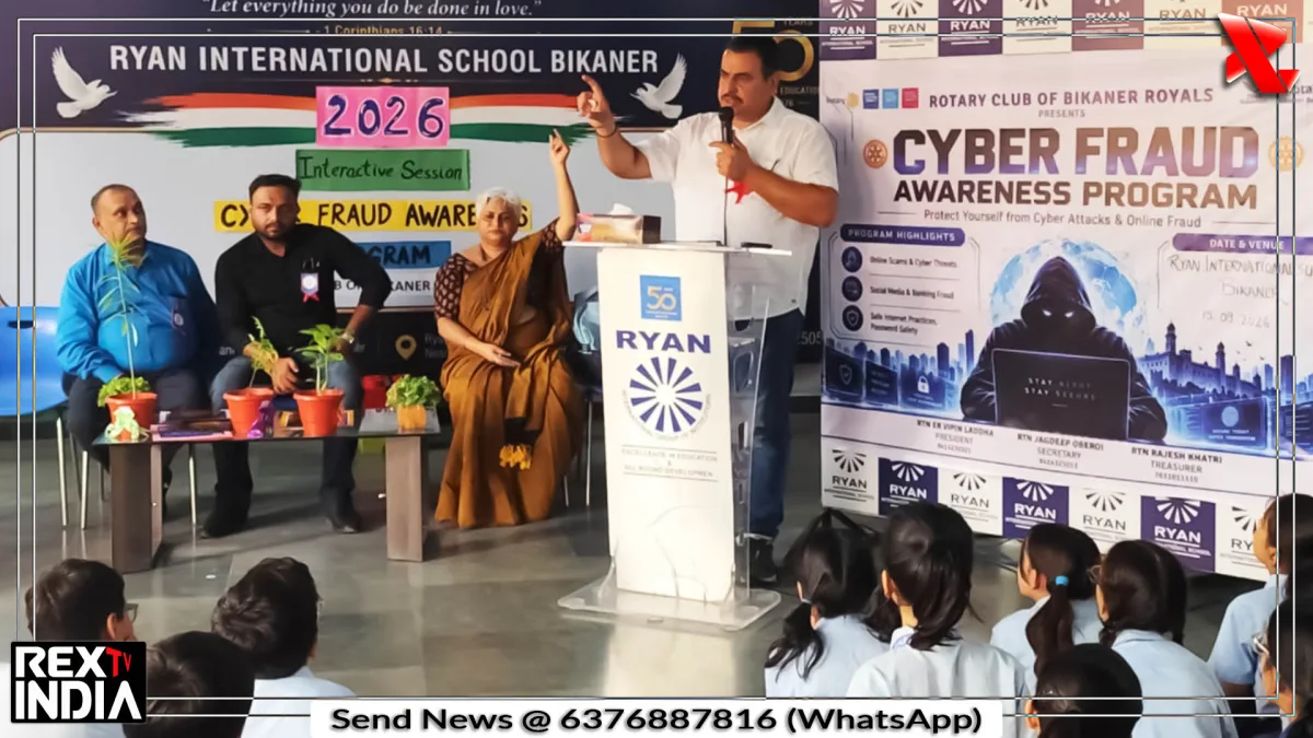 बच्चों को सिखाया साइबर ठगी से बचें, लिंक और ओटीपी से रहें बेहद दूर