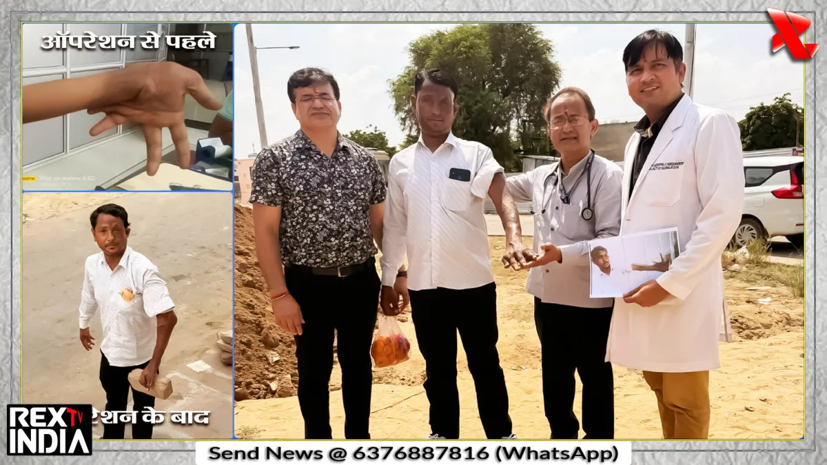 37 साल पुरानी हाथ की विकृति, सर्जरी ने लौटाई काम की ताकत, जगी उम्मीद