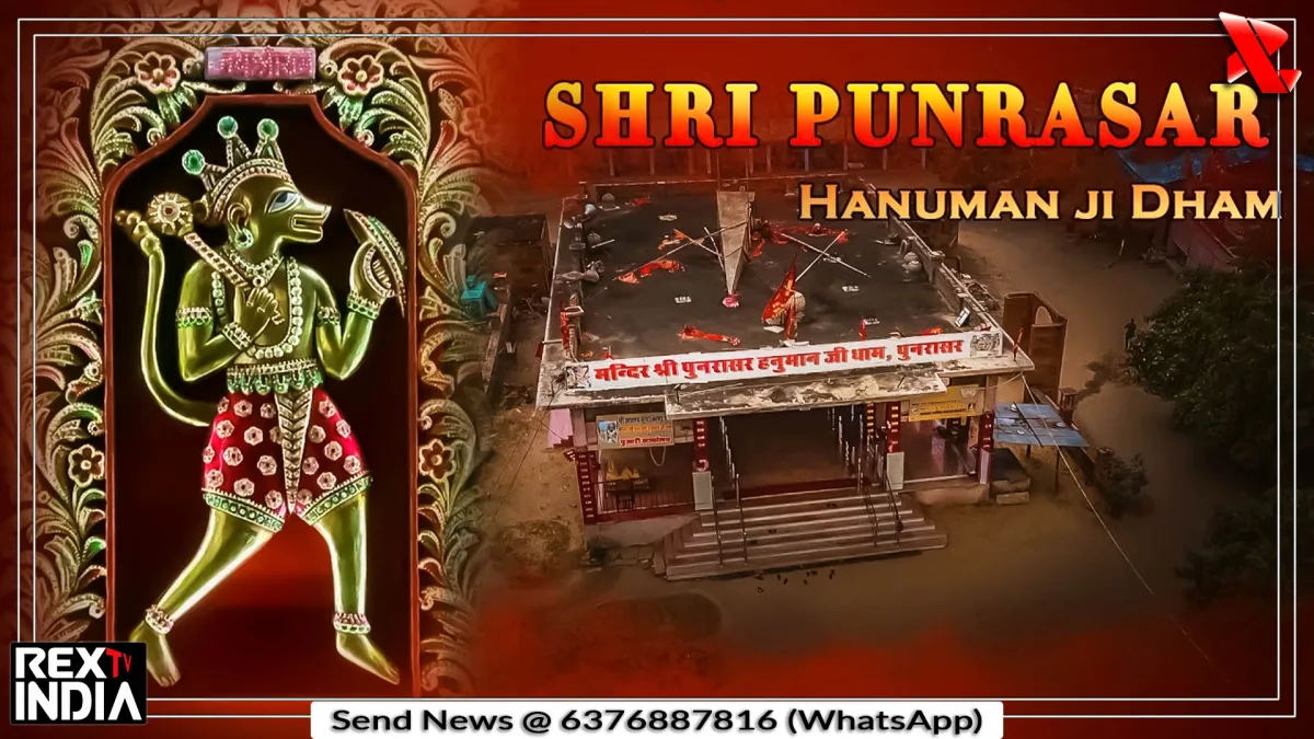पूनरासर सेवा शिविर में 3 दिन मिलेगी भोजन, जलपान और चिकित्सा सुविधा