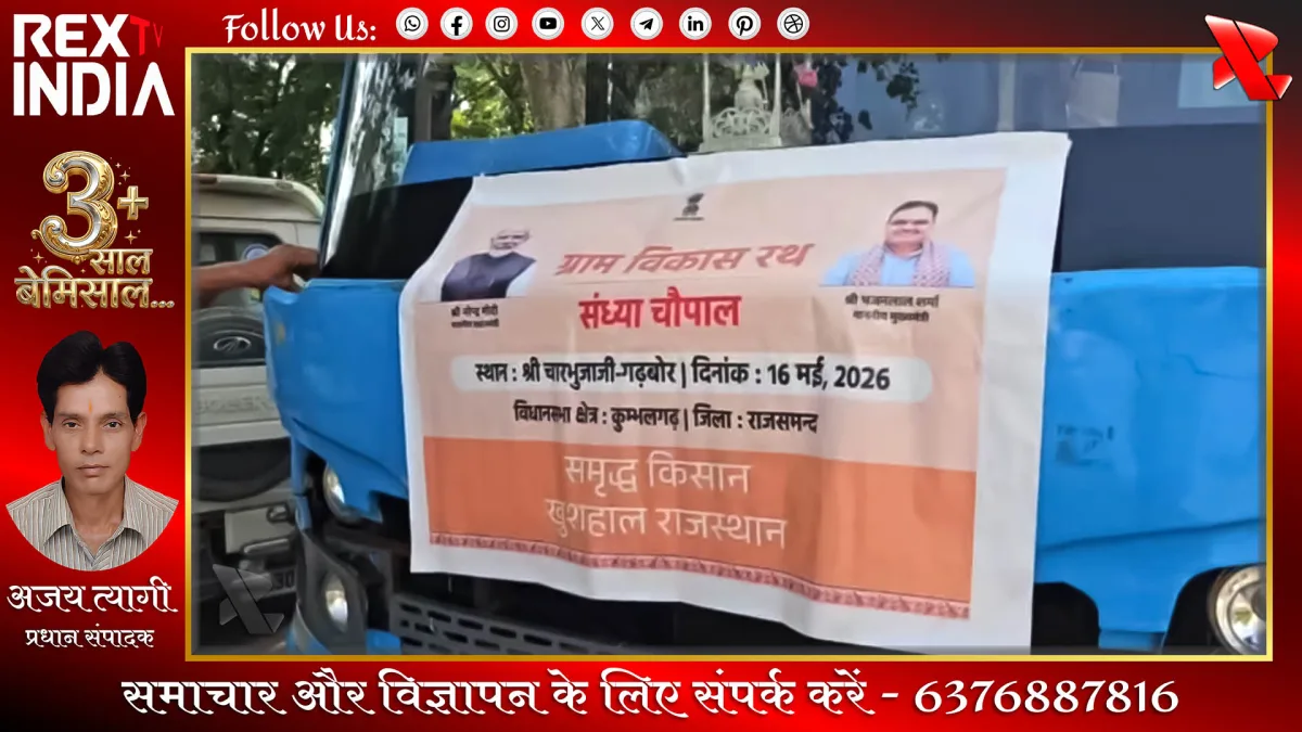 ईंधन बचत और पर्यावरण का संदेश: सरकारी वाहनों को छोड़ बस से यात्रा