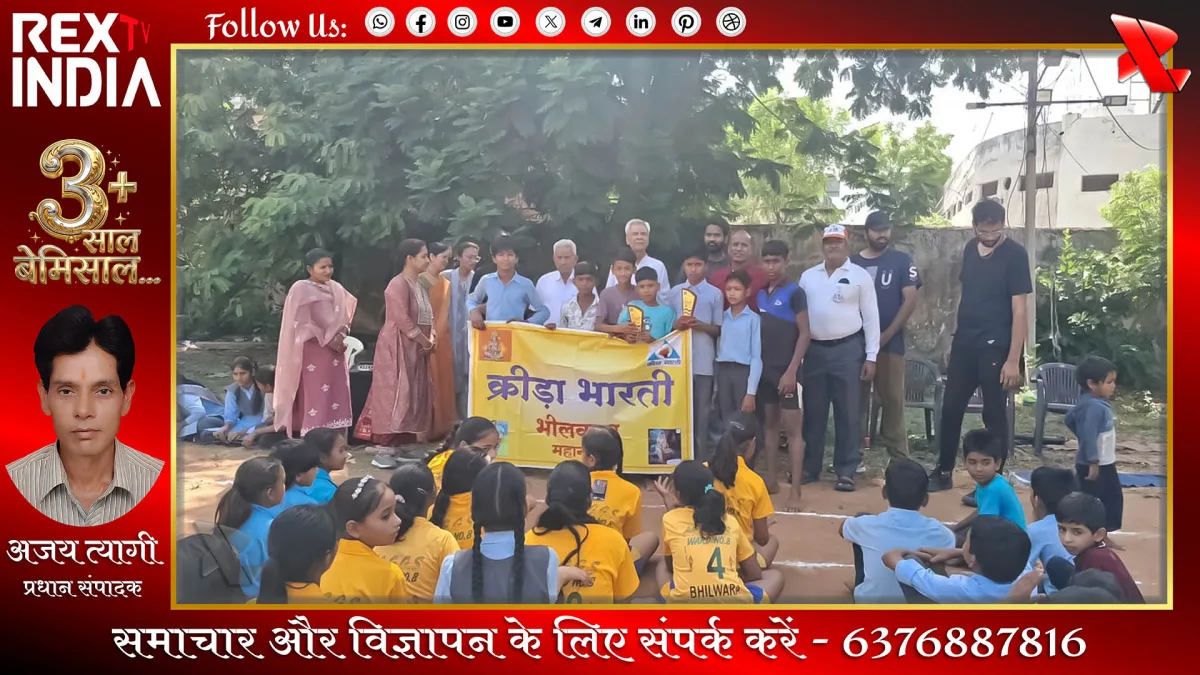 भीलवाड़ा में कबड्डी प्रतियोगिता: खेल भावना के साथ दिखाया दम
