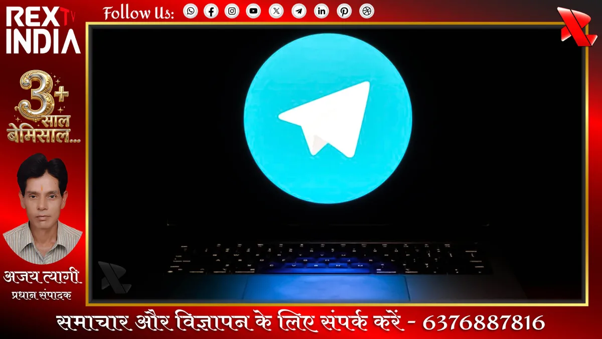 पेपर लीक रोकने के लिए टेलीग्राम एप पर अस्थायी प्रतिबंध