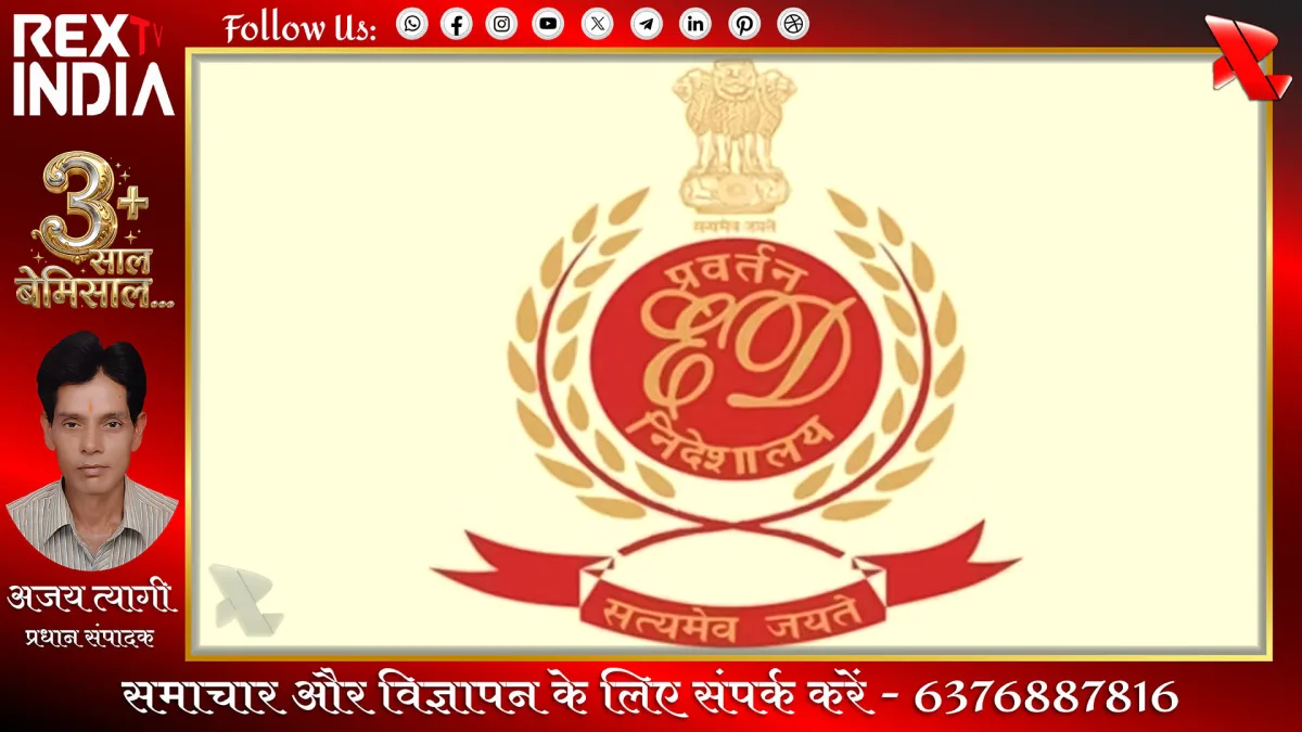ईडी की बड़ी कार्रवाई: मिलावटी डेयरी प्रोडक्ट्स का भंडाफोड़