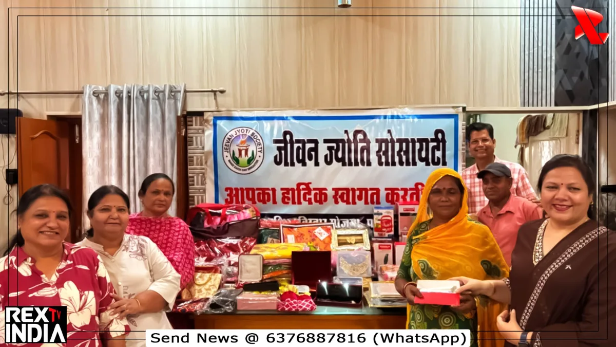 जरूरतमंद बेटियों के विवाह में सहयोग, जीवन ज्योति सोसाइटी की पहल