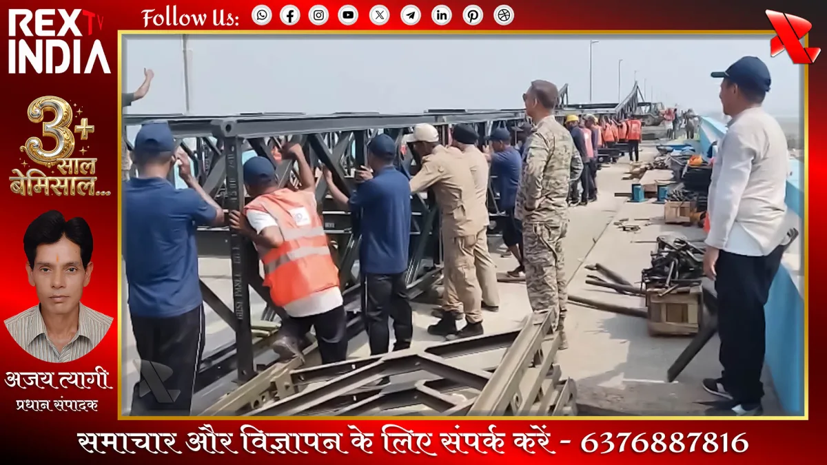 विक्रमशिला पुल पर गर्डर लॉन्चिंग शुरू: युद्ध स्तर पर चल रहा है काम