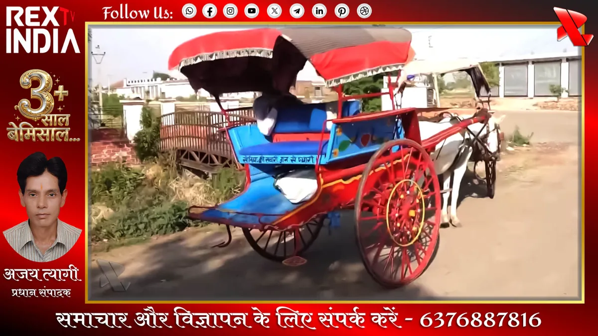 तांगा युग की वापसी: खर्चे पर रोक, प्रधानमंत्री की अपील का असर