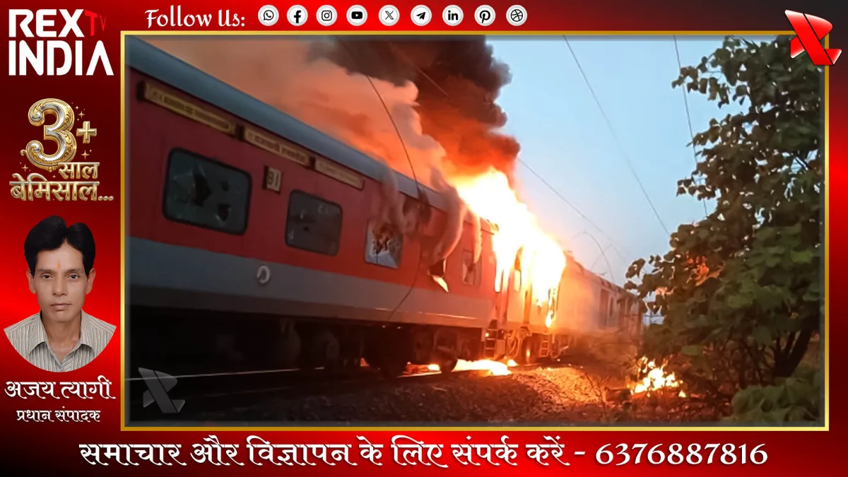 कोटा स्टेशन पर राजधानी एक्सप्रेस के यात्रियों का बड़ा हंगामा