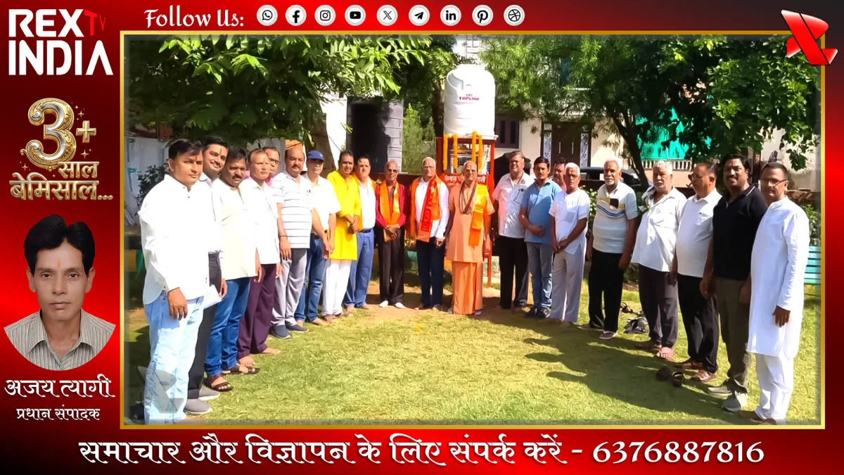 आजाद नगर में वाटर कूलर का उद्घाटन: शीतल जल की अनूठी सौगात
