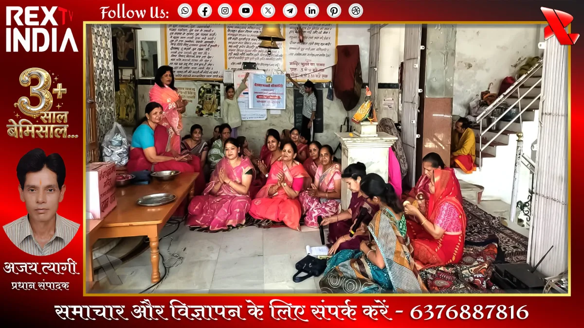 अखिल मारवाड़ी महिला समिति भीलवाड़ा द्वारा भव्य भजन संध्या