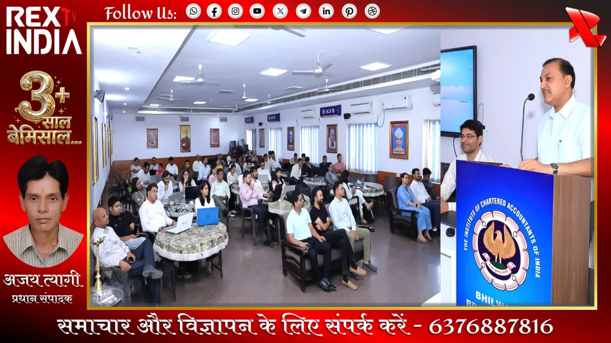 आईसीएआई भीलवाड़ा शाखा द्वारा एआईसीए लेवल वन कोर्स संपन्न