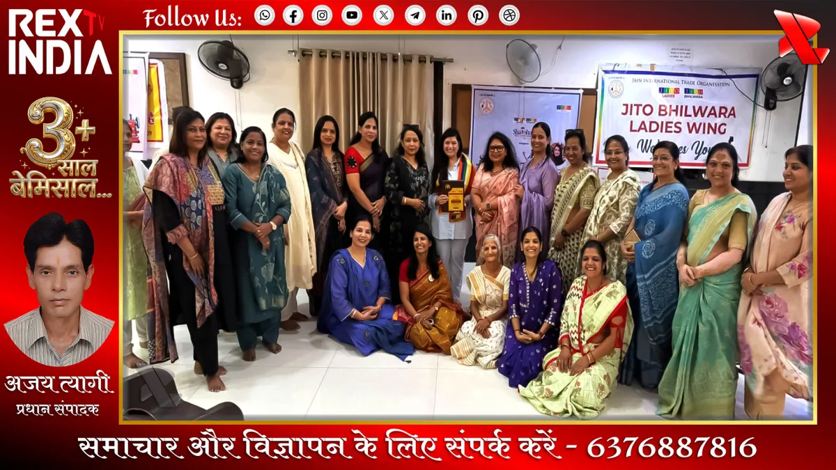 जीतो भीलवाड़ा चैप्टर लेडिज विंग ने सिखाए सफलता के खास गुर