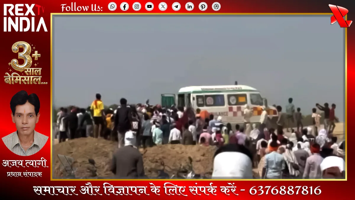 ललौली थाना क्षेत्र अंतर्गत रिंद नदी में डूबने से चार की मौत
