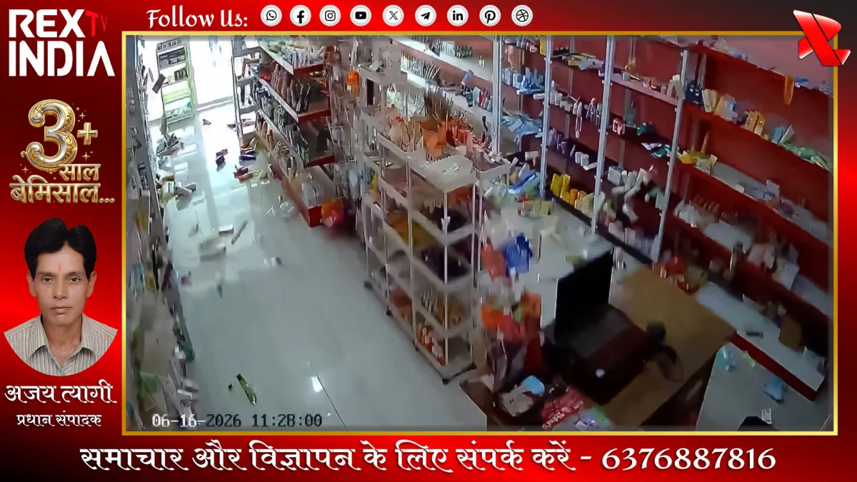 तीव्र भूकंप के झटके और तबाही से कांपी धरती एक की मौत