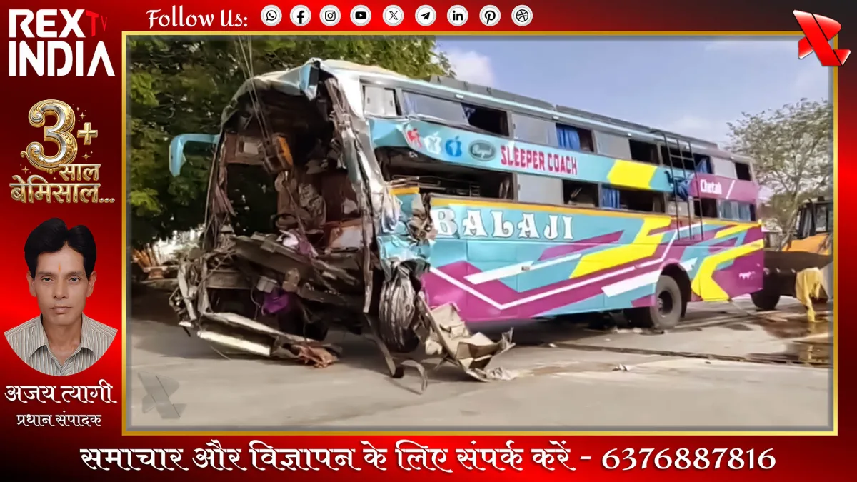 बस और ट्रक की भीषण टक्कर: 6 मरे 26 घायल, कटर से काटकर निकाले शव