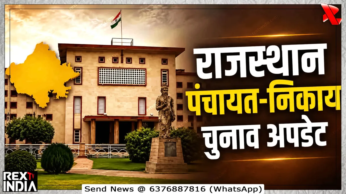 वार्ड आरक्षण लॉटरी ने खोले पत्ते, दावेदारों के सियासी समीकरण बदले