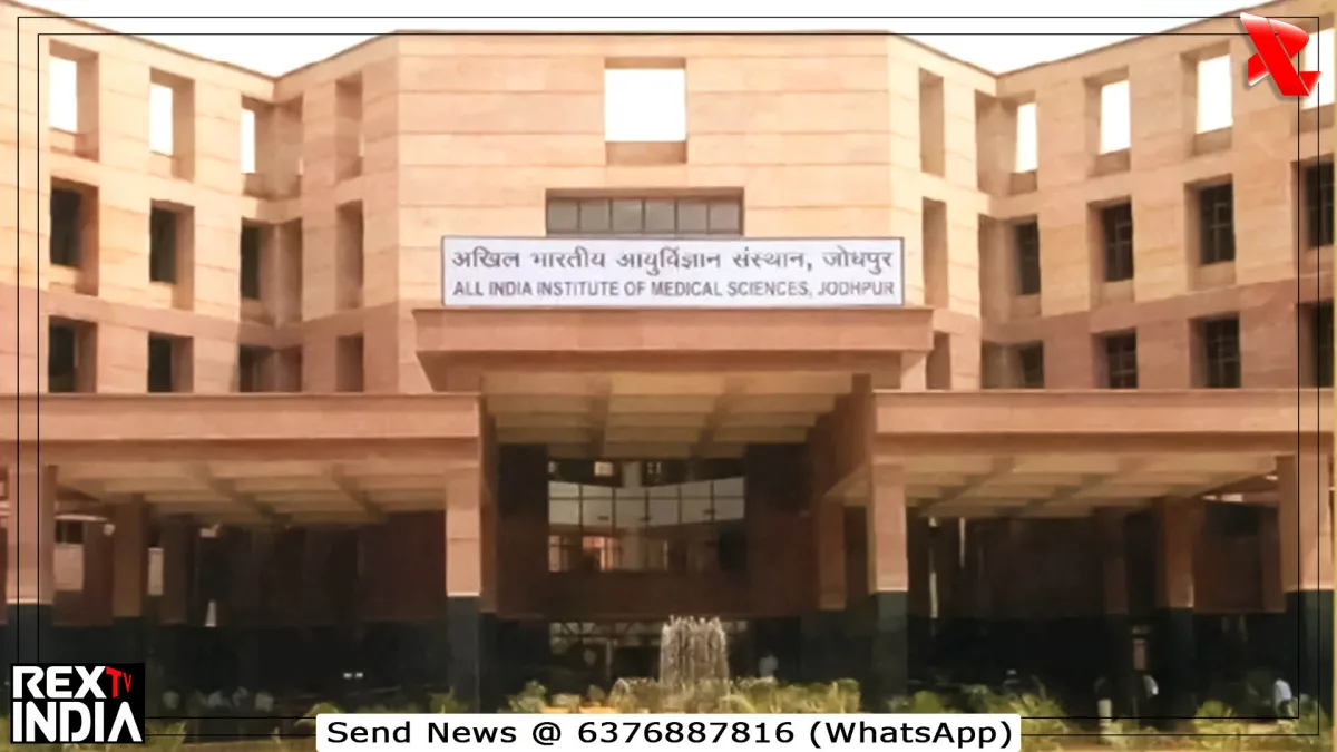 ओपीडी पंजीकरण के नाम पर ठगी, एम्स ने मरीजों को किया सावधान