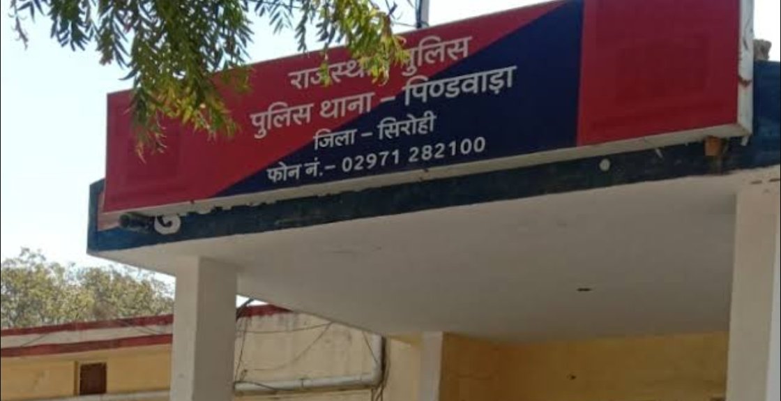 उदयपुर-पिंडवाड़ा फोरलेन पर नाकाबंदी में बड़ी सफलता: बाड़मेर निवासी तस्कर गिरफ्तार