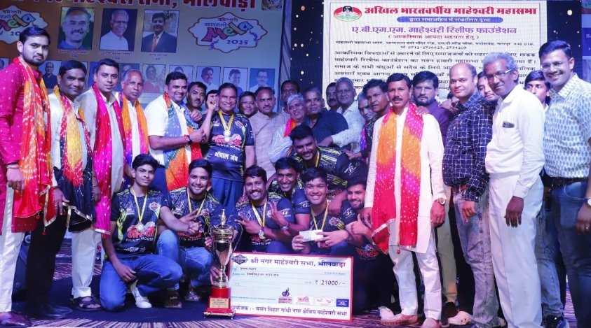 भीलवाड़ा में महेश नवमी महोत्सव: प्रो कबड्डी का रोमांचक समापन