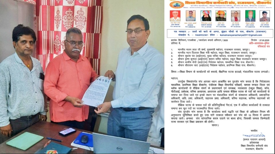 शैक्षणिक पदों का दुरुपयोग बंद हो: शिक्षा विभागीय कर्मचारी संघ की नई मांग, प्रशासनिक सुधार की तैयारी