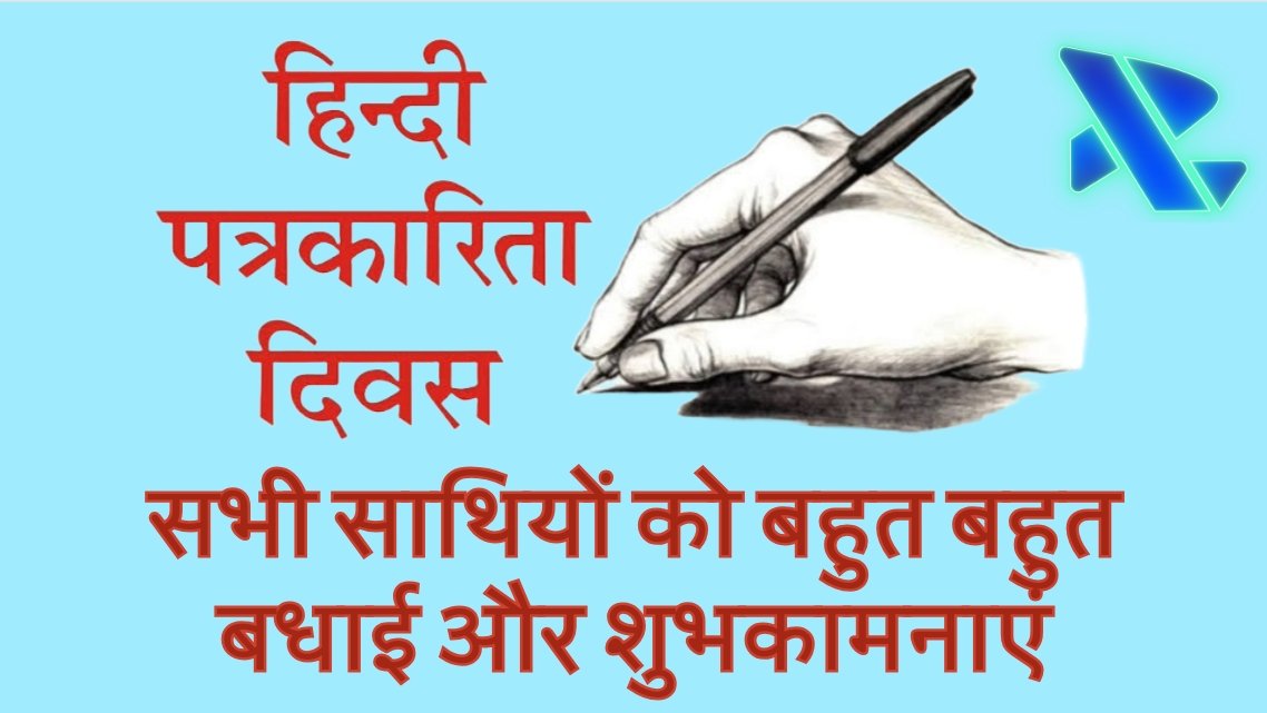 हिंदी पत्रकारिता दिवस पर विशेष: कॉपी-पेस्ट की महाभारत और प्रेस रिलीज़ का प्लेग्राउंड