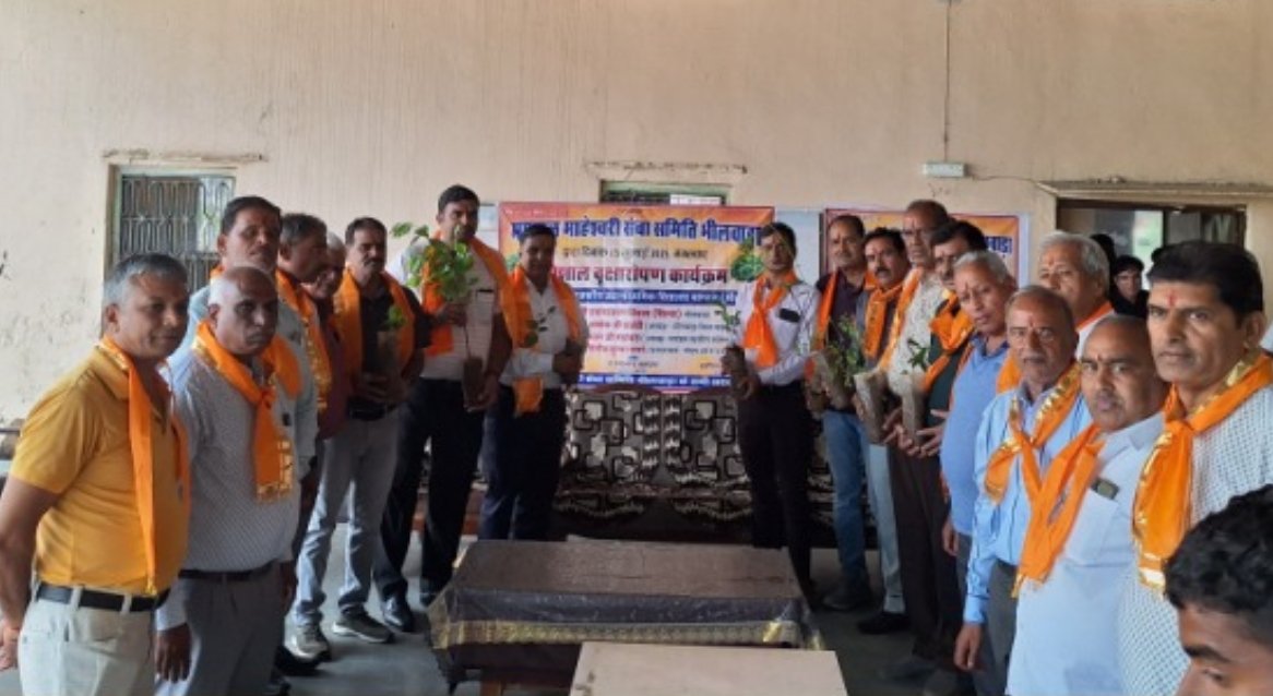 वृक्षारोपण से हरा-भरा भविष्य: भीलवाड़ा में उद्योगपतियों और समाजसेवियों ने संभाली पर्यावरण की कमान