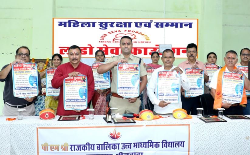 भीलवाड़ा में लाडो की सुरक्षा का शंखनाद: SP यादव ने किया पोस्टर विमोचन, हर महिला बनेगी आत्मनिर्भर