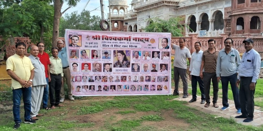 दिल ने फिर याद किया कार्यक्रम में होगा सुरों का अद्भुत समागम, 25 जुलाई को झूमेंगे बीकानेर वासी
